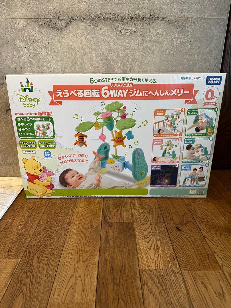 【美品 欠品なし】6WAYジムにへんしんメリープーさん プーメリー