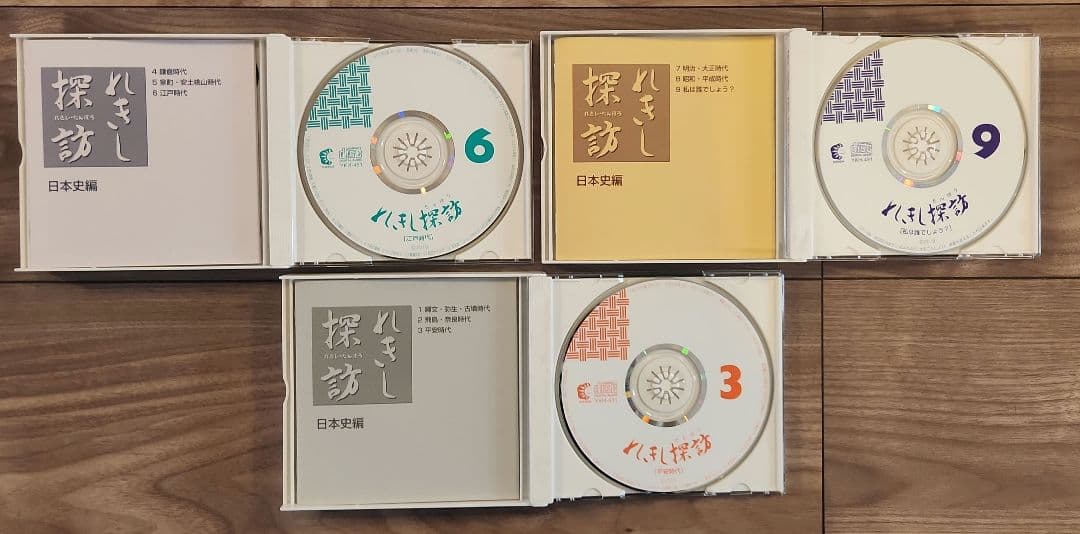 れきし探訪 / しちだ教育研究所 2019 最新版