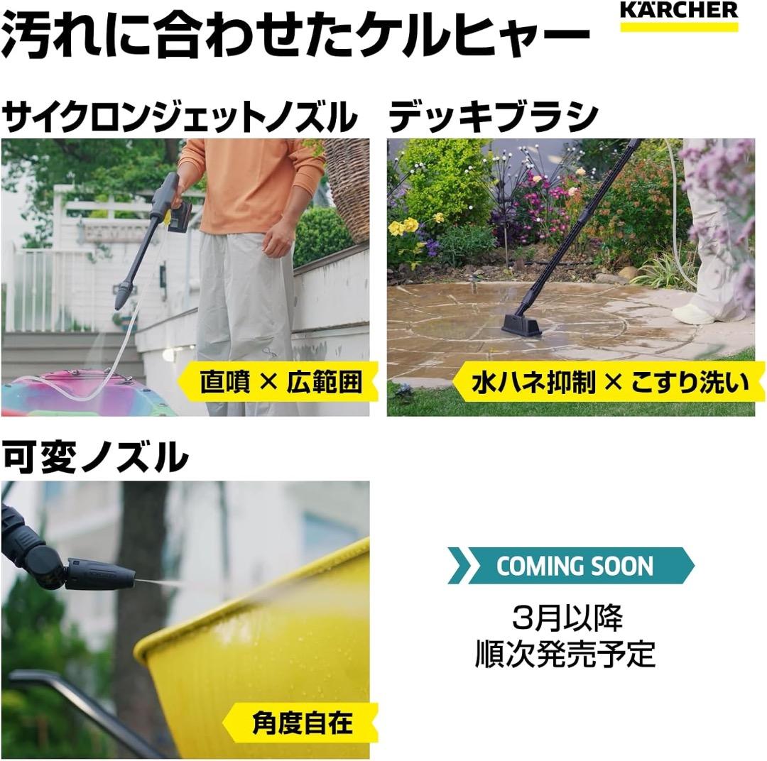 ニ*ケ様 KARCHER（ケルヒャー） コードレス高圧洗浄機 OC5 本体/バケ