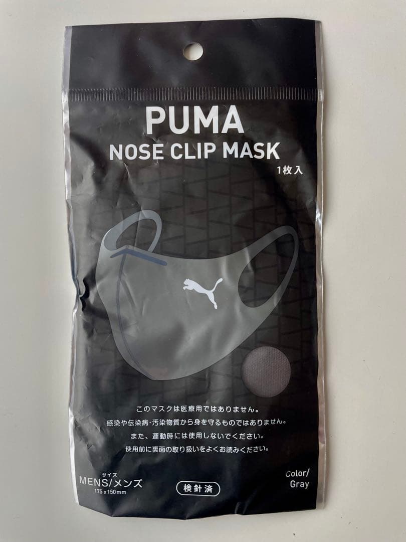 プーマ　マスク　ノーズクリップ　5色セット　ファミマ限定品