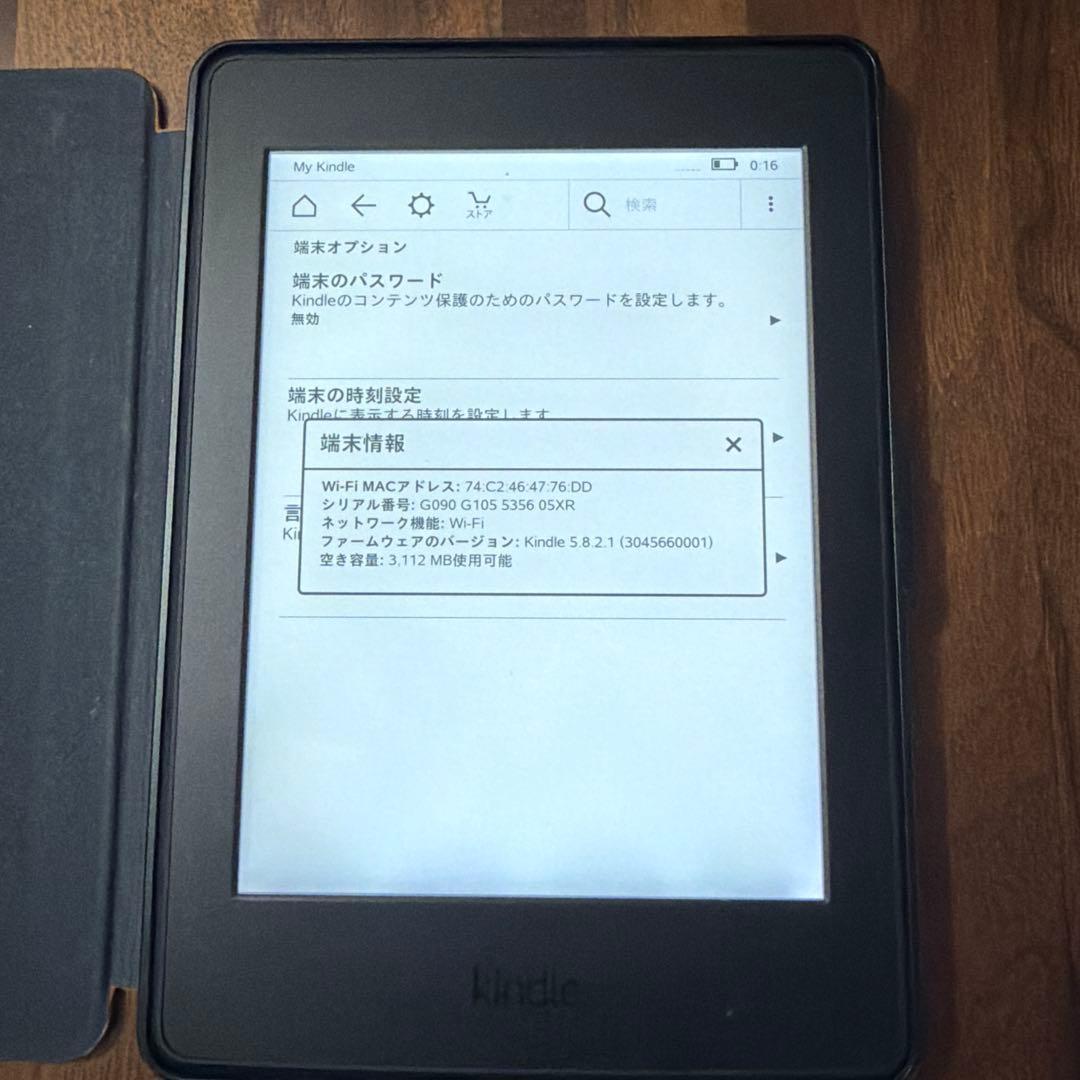 Kindle Paperwhite 3 (第 7 世代) 4GB ケース付