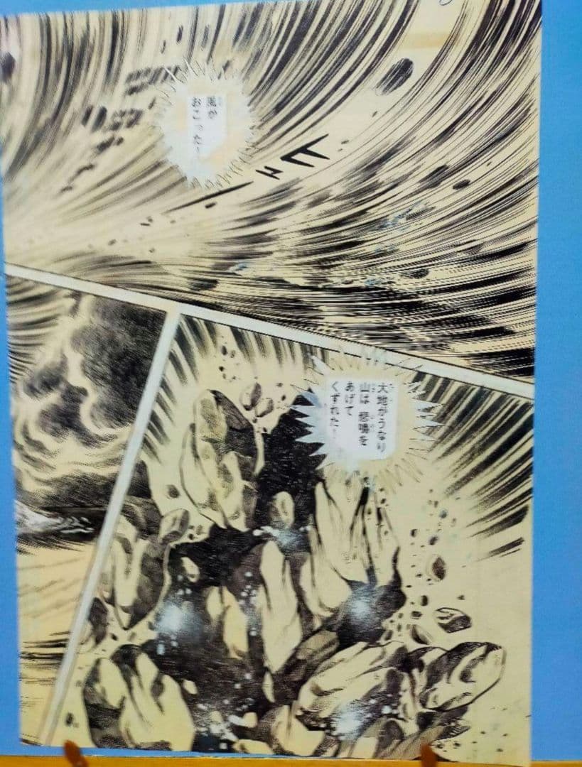 永井豪 デビルマン 複製原画 最終回 17ページ 予約販売限定品 講談社