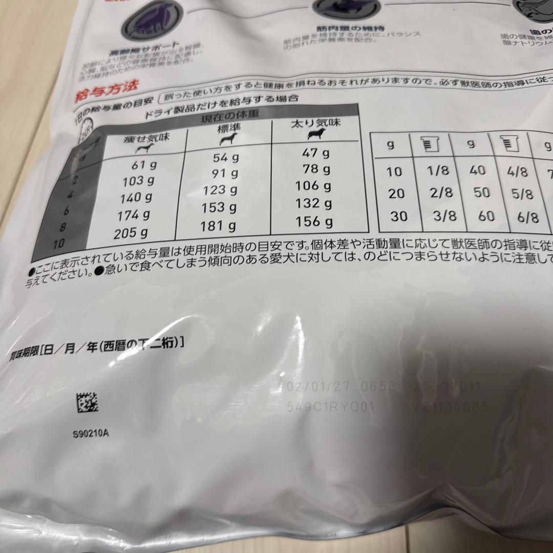 ①ロイヤルカナン 犬用 エイジングケア(8kg)