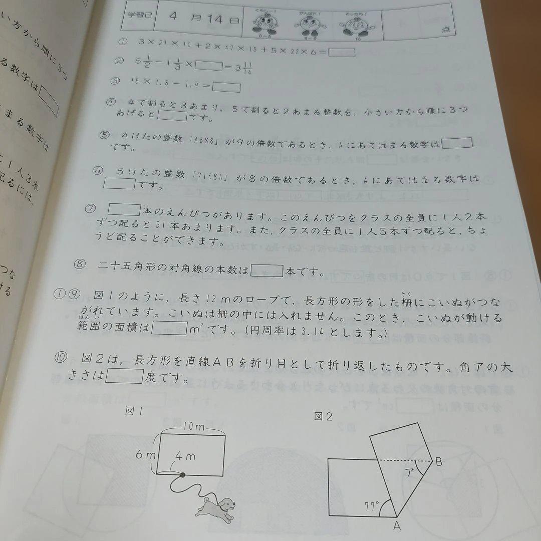 サピックス基礎力トレーニング5年　2024年10冊2月号8月号なし