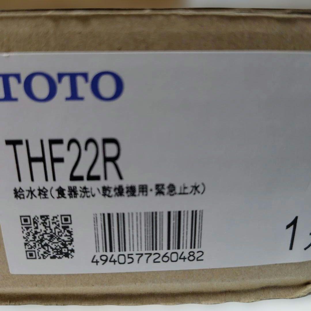 TOTO THF22R 給水栓 2個