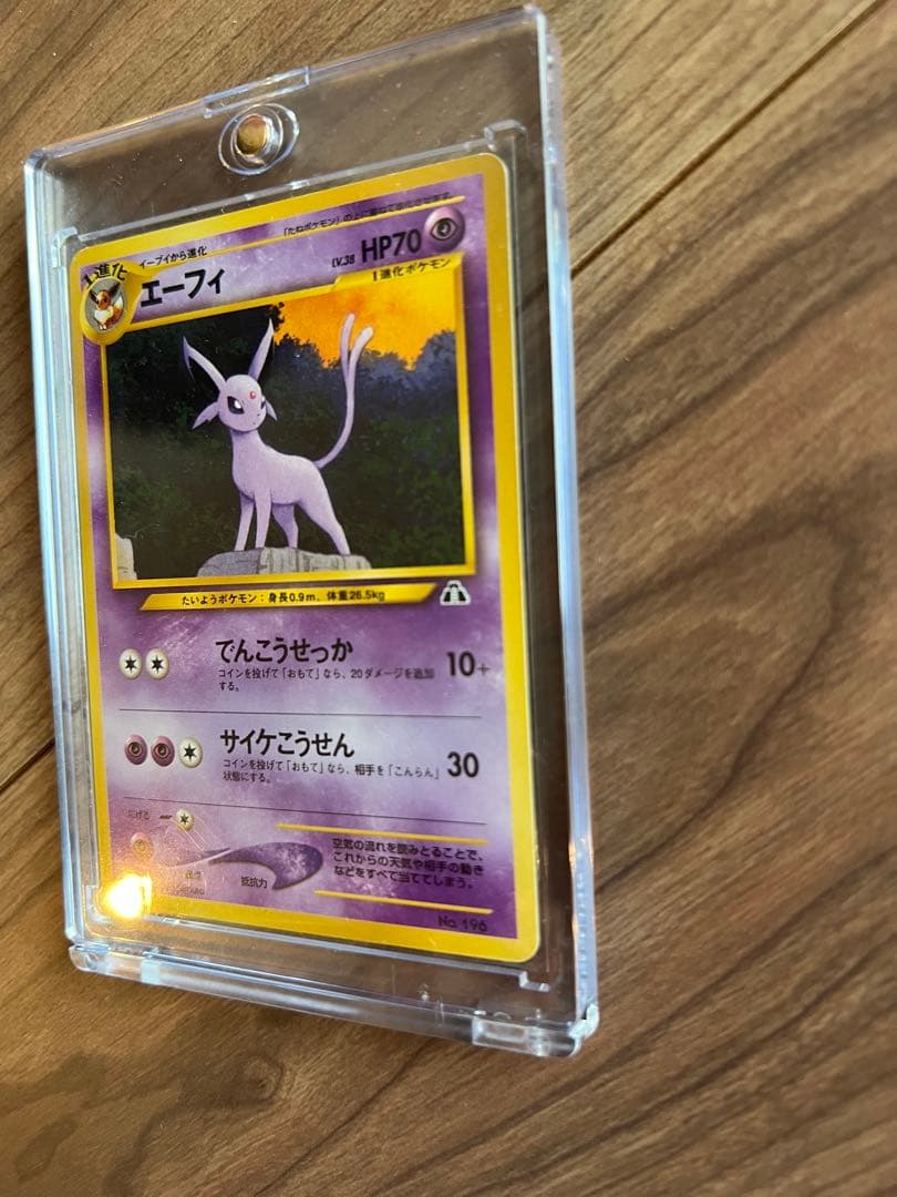 ポケモンカード　旧裏　エーフィ　ブラッキー　セット