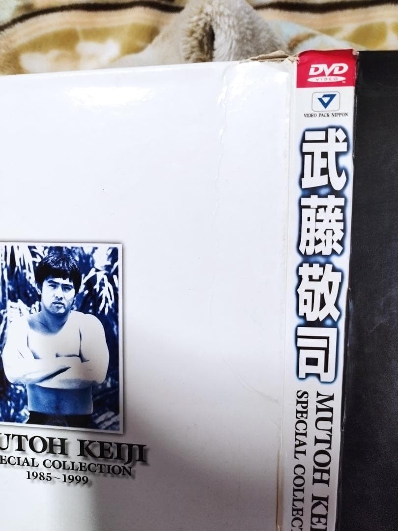 武藤敬司　DVD