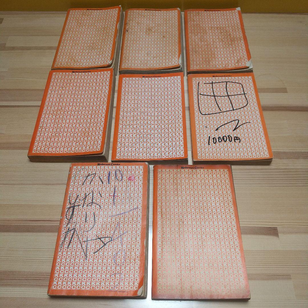 連休特価　キャンディキャンディ　黒文字統一　未完補完セット　いがらしゆみこ
