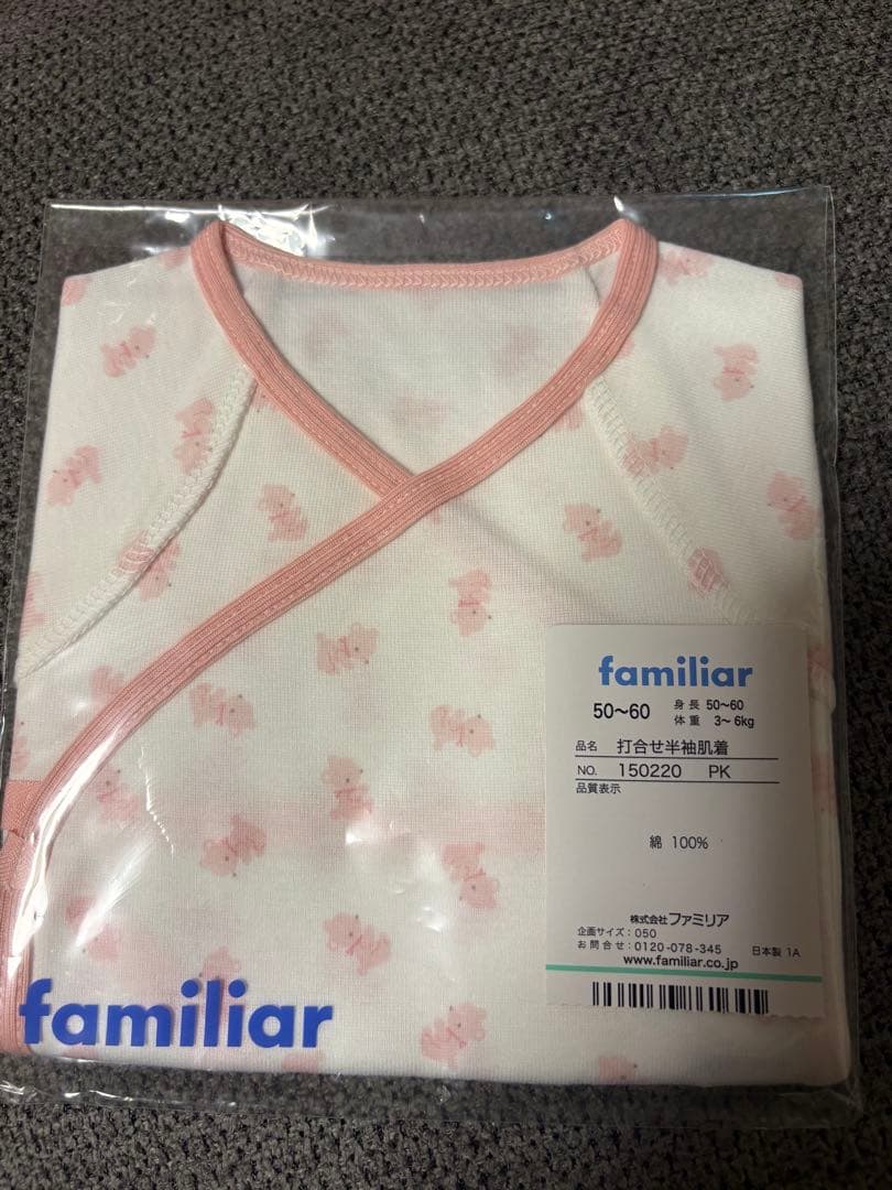 familiar 50-60新生児肌着セット