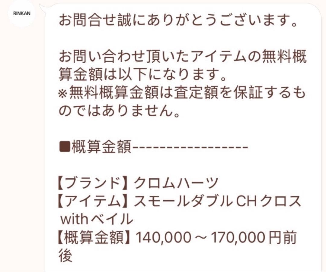 ChromeHearts スモールダブルCHクロス with ベイル