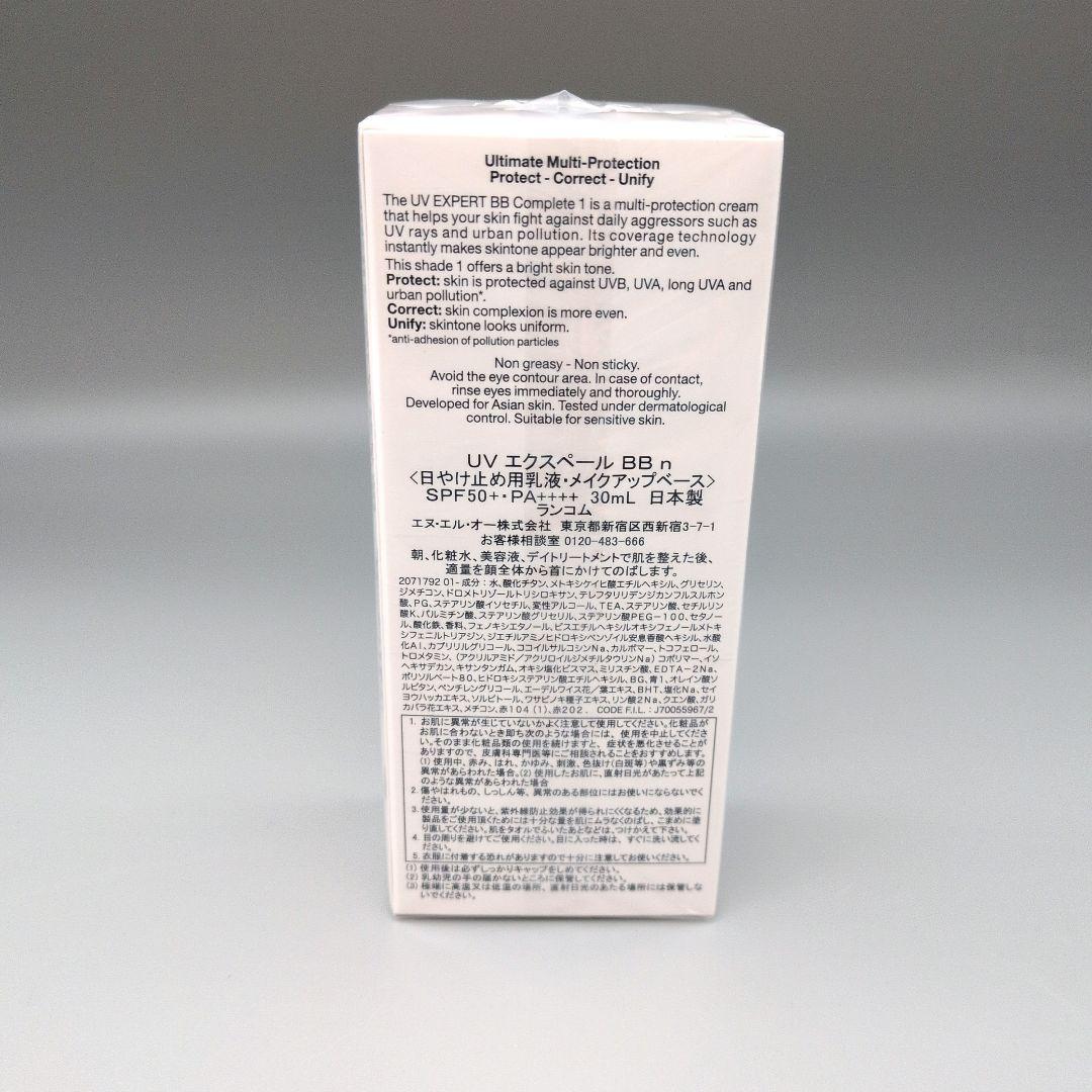 【未開封】ランコム UV エクスペール BB n 30ml 化粧下地