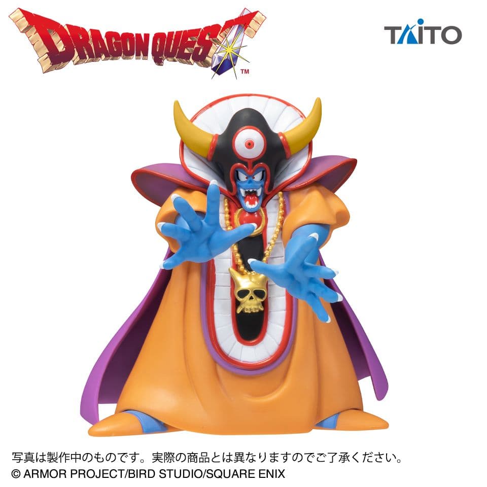 【ダンボール梱包】 ドラクエ　シドー　ゾーマ　メタルキング　スライム　７点
