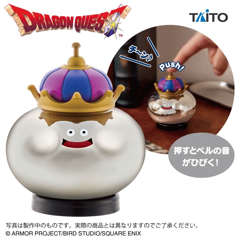 【ダンボール梱包】 ドラクエ　シドー　ゾーマ　メタルキング　スライム　７点