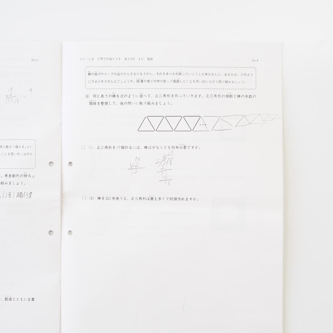 日能研 2023年度 4年生 前期育成テスト＋春期・夏期講習テスト