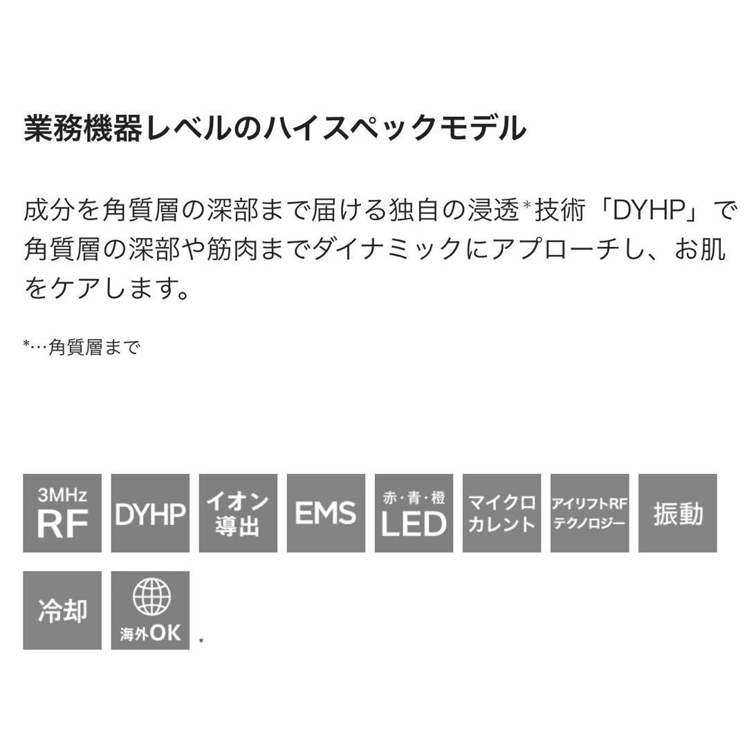 【YA-MAN】定価¥165,000-のフォトプラス プレステージ SS