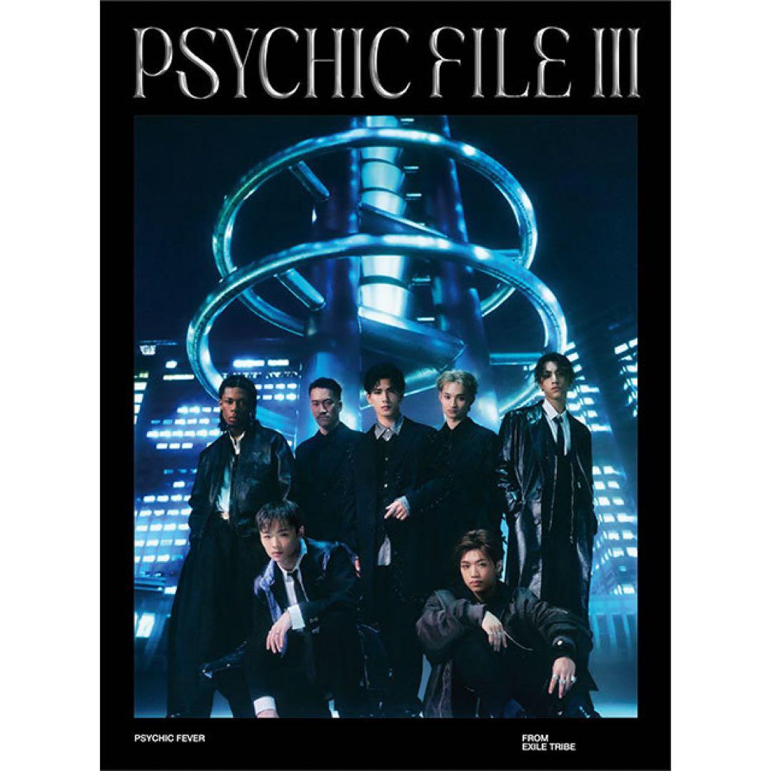 総額16900円　限定盤 サイキックフィーバー/PSYCHIC FILE III
