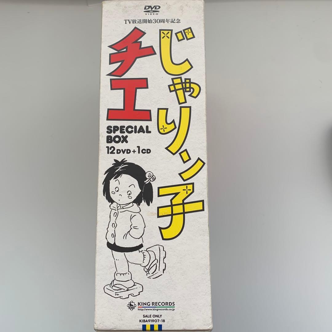 TV放送開始30周年記念 じゃりン子チエ SPECIAL BOX DVD+CD