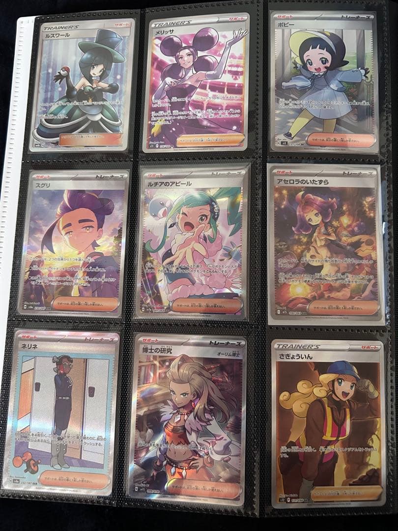 ポケカ引退品