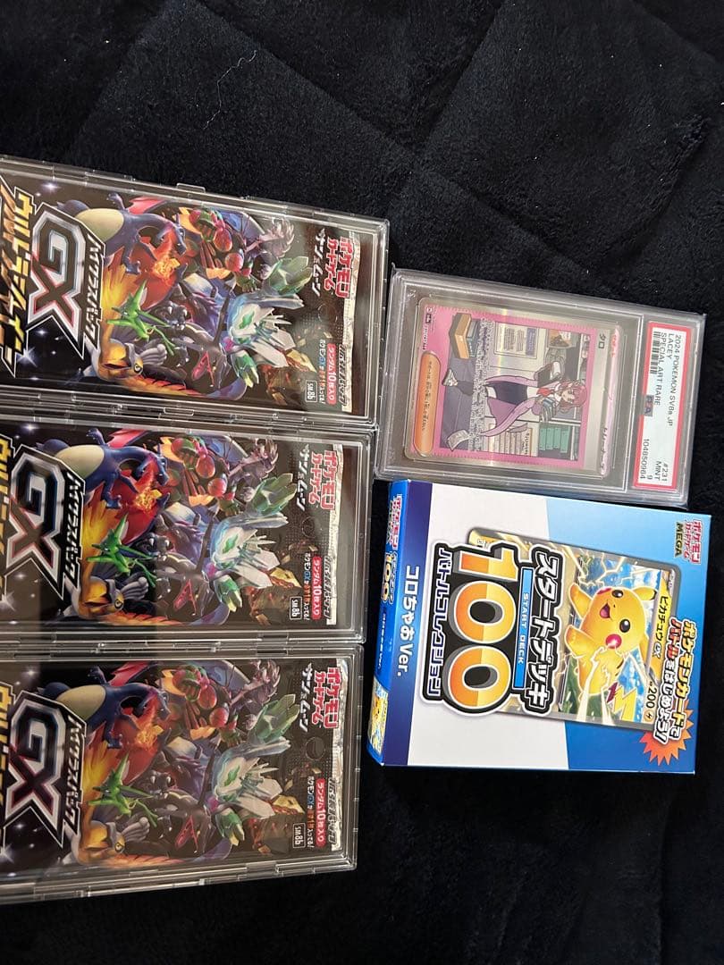 ポケカ引退品