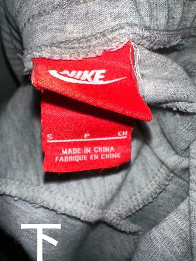 最終値下げ　Nike テックフリース グレー 廃盤 上M 下S セットアップ