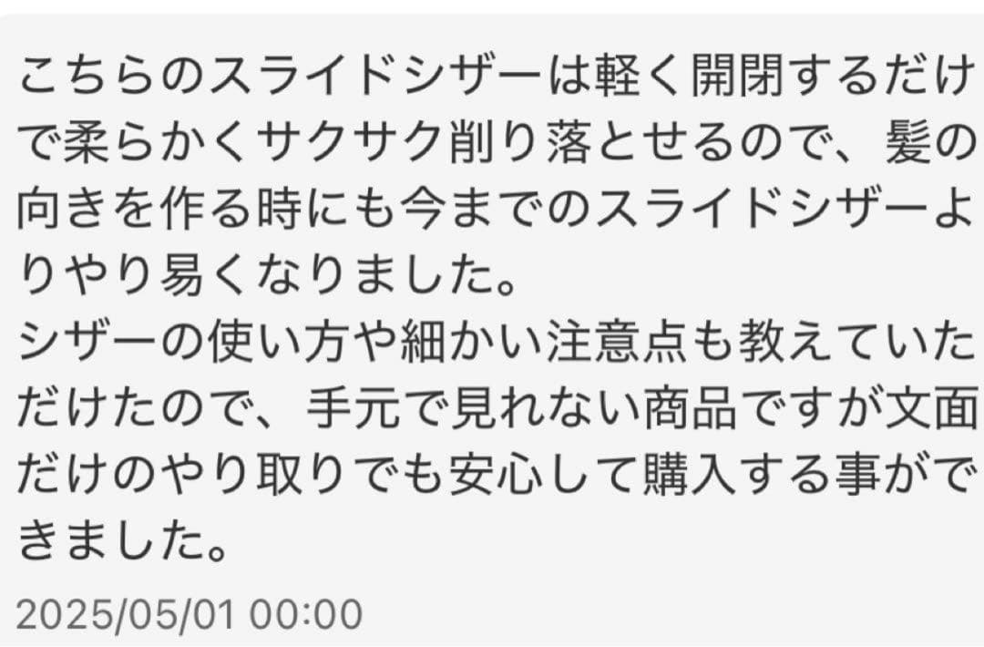 高評価70本以上販売実績◯コバルトスライドシザー◯カット◯美容師◯理容◯笹刃鋏