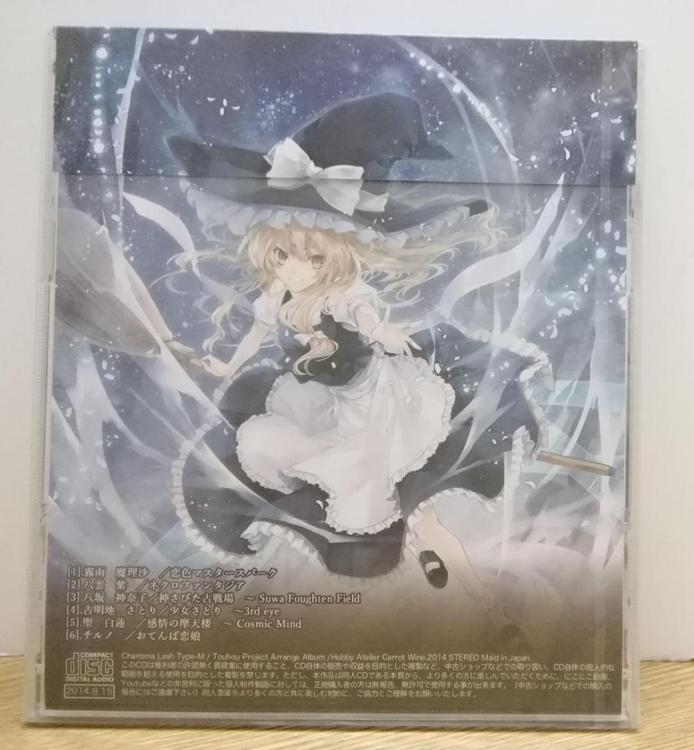 東方project 同人CD オーケストラ Charisma 4枚セット