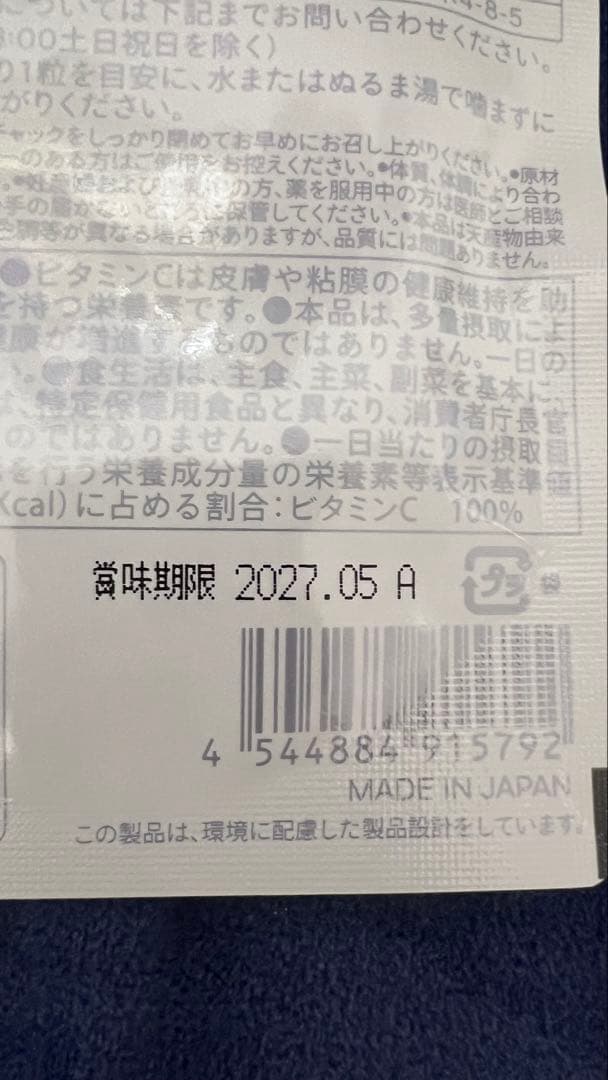 U・Vlock 2個