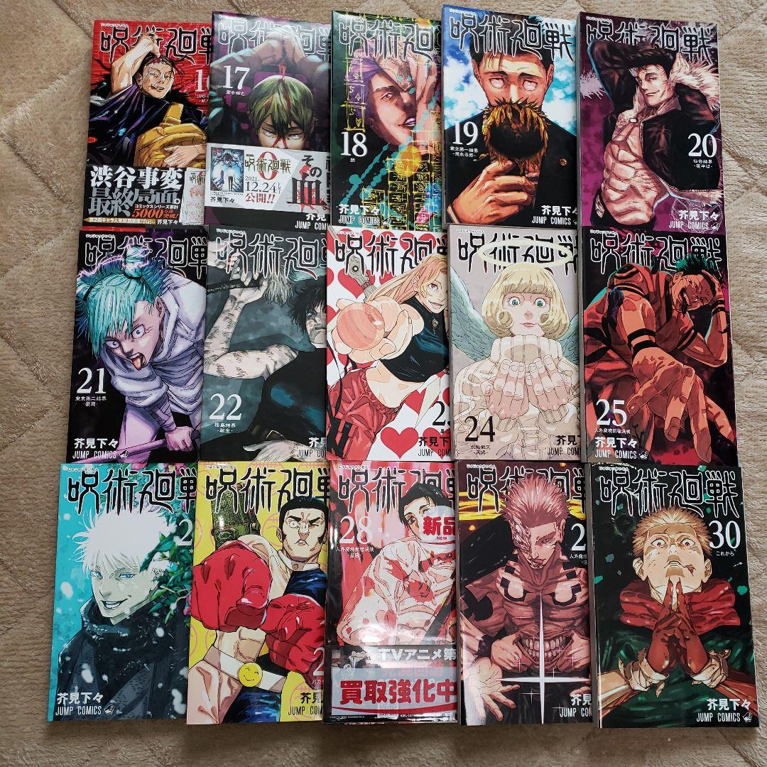 呪術廻戦 0巻～30巻　0.5巻　ミニ色紙(おまけ)