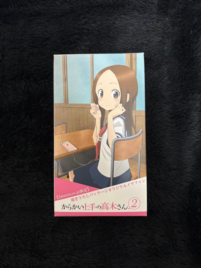 からかい上手の高木さん 限定イヤホン