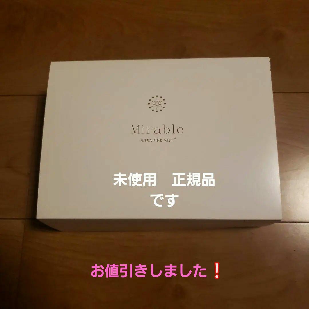 ミラブルプラス ウルトラファインミスト サイエンス シャワーヘッド ミラブル …