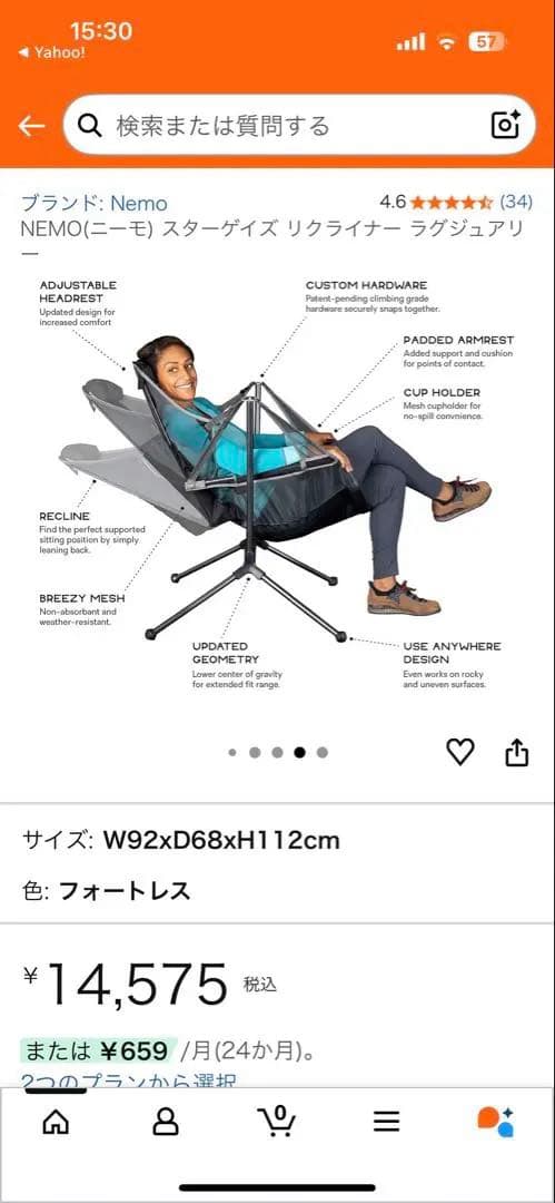 ニーモ　スターゲイズ　ラグジュアリー