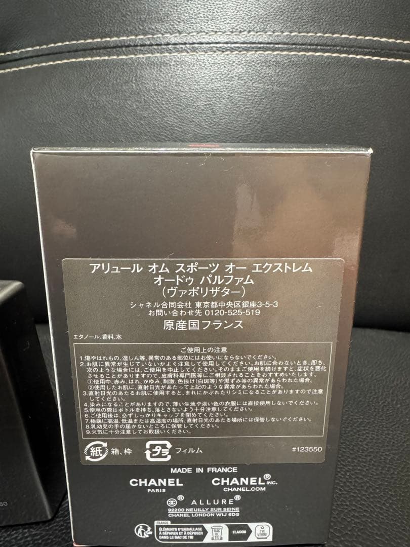 【3回使用】CHANEL ALLURE HOMME SPORT 50ml 香水