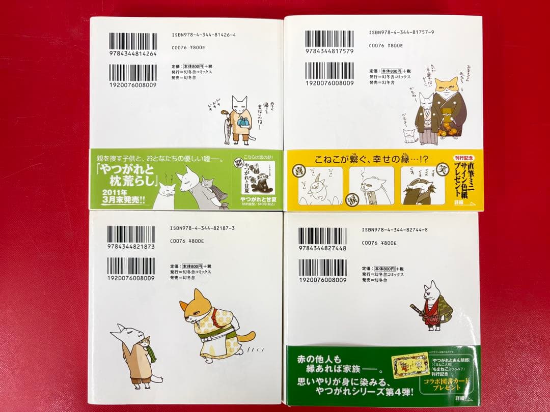 漫画コミック【やつがれ絵本漫画 1-6巻＋番外編・全巻完結セット】くるねこ大和