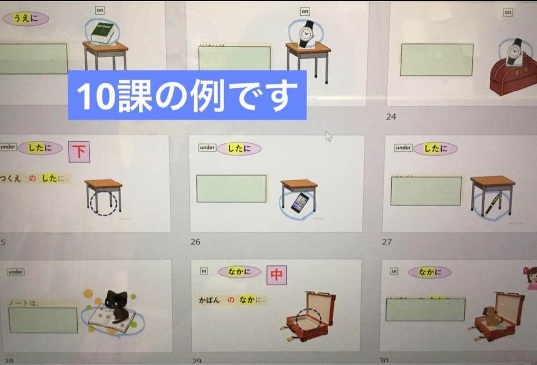 みんなの日本語 初級　教案　50課分（英語サポート付）