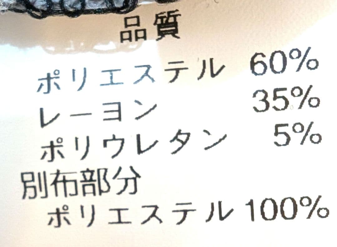 レオナール❞風❝アンサンブルお好きな方へ紺地花柄　薄地　新品L〜LL