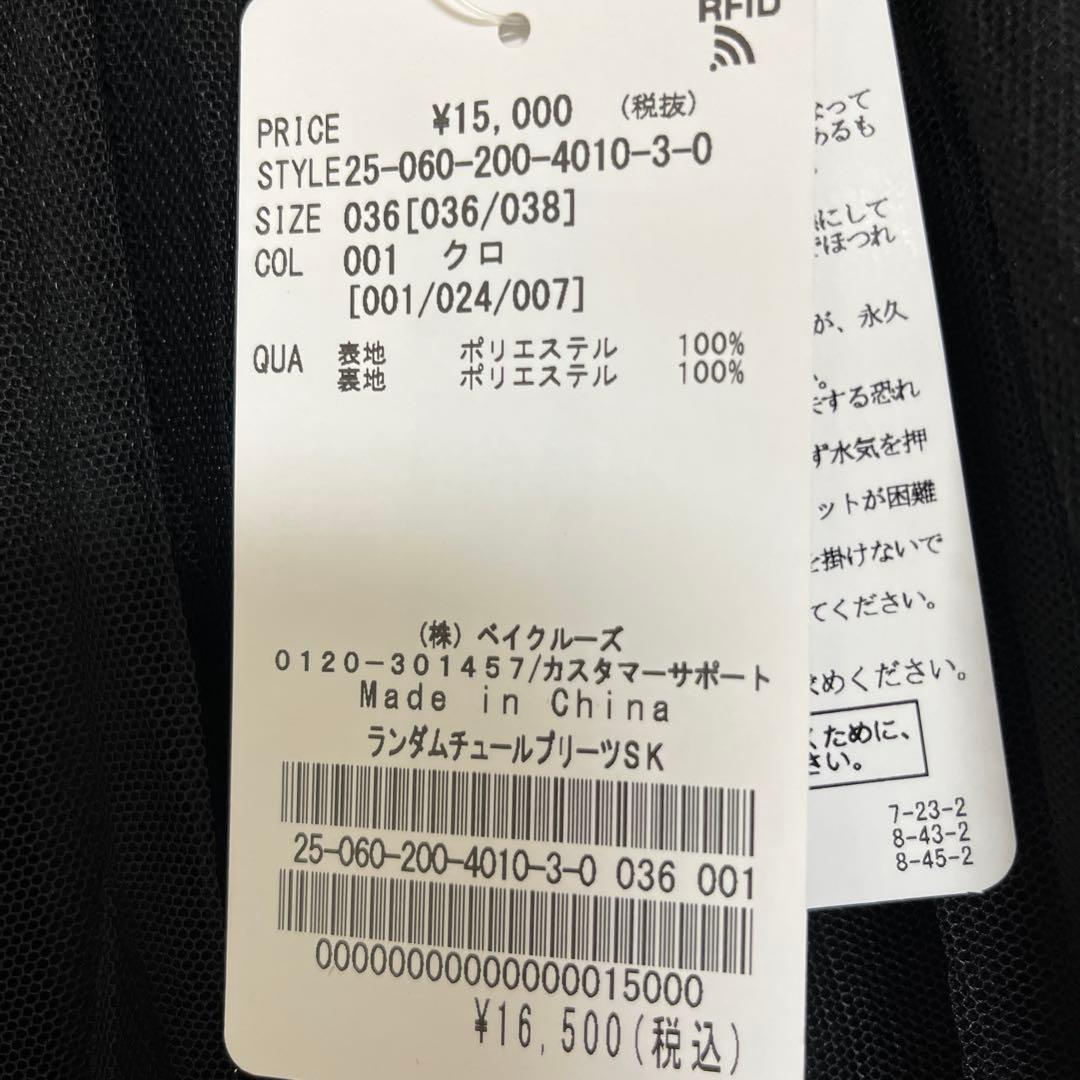 Spick & Span 黒 プリーツスカート 36