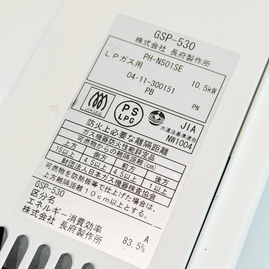 甲MJ21565　送料無料　即購入可能　スピード発送　瞬間ガス湯沸器