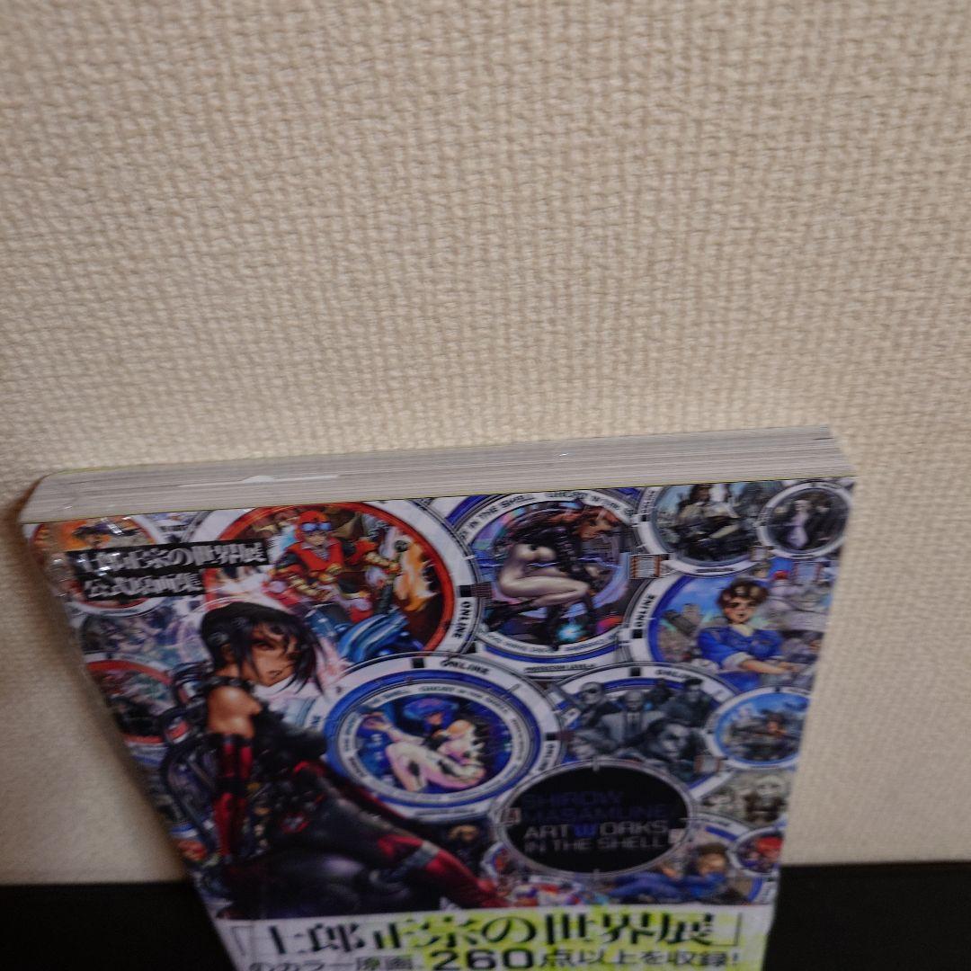 士郎正宗の世界展 公式原画集 SHIROW MASAMUNE ARTWORKS