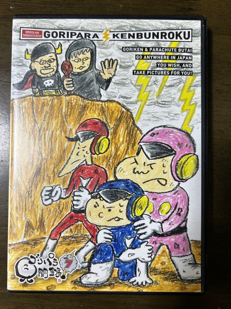 ゴリパラ見聞録　DVD　1〜10+外伝 、オンザロードCD