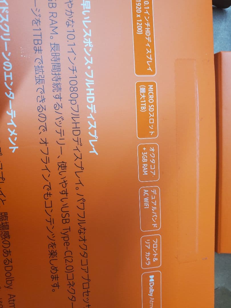 第11世代 Fire HD 10 10.1インチ32GB
