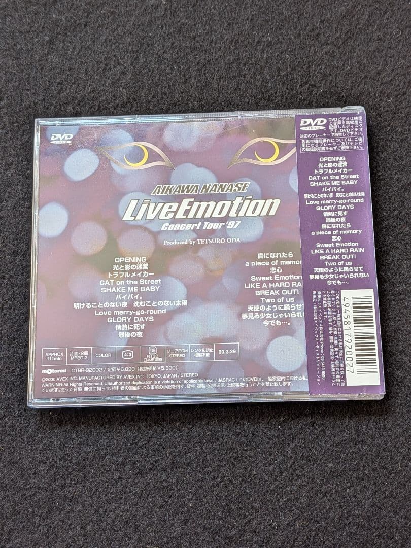 相川七瀬　Live Emotion Concert Tour　DVD　ライブ