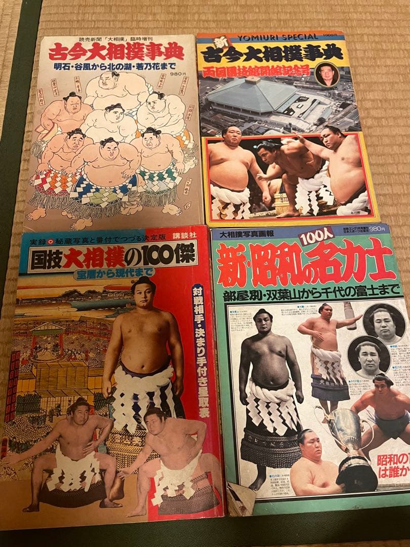 大相撲関連書籍セット