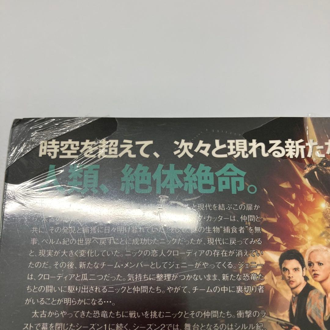 【希少・レア・未開封】プライミーバル 恐竜復活 シーズン2 DVD-BOX
