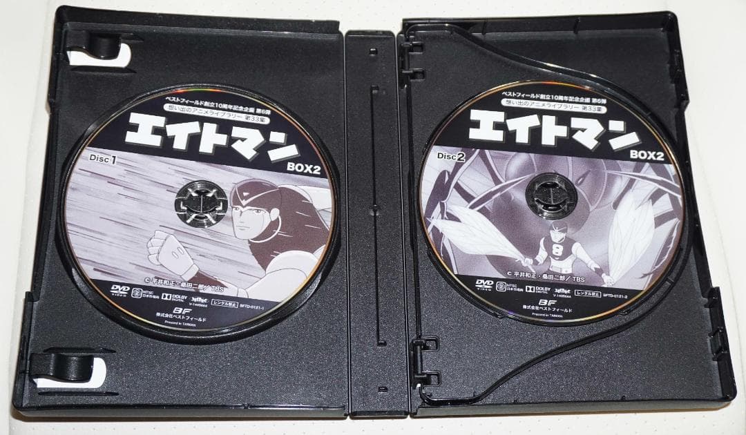 エイトマン HDリマスター DVD-BOX BOX2
