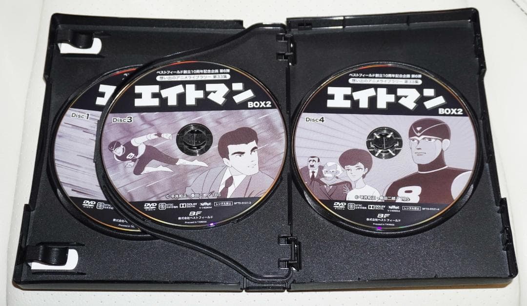 エイトマン HDリマスター DVD-BOX BOX2