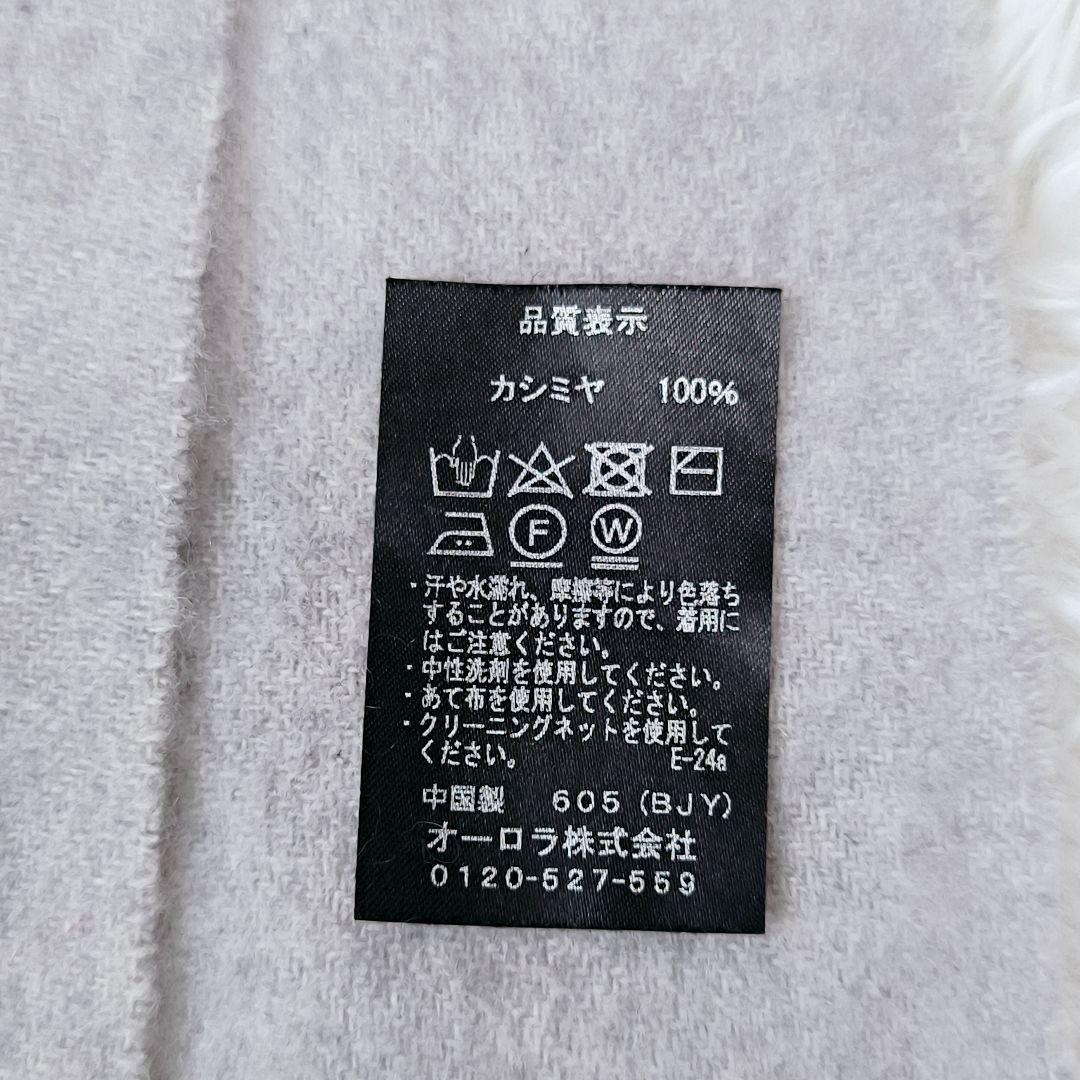 LANVIN COLLECTION カシミヤ 大判 ストール・マフラー