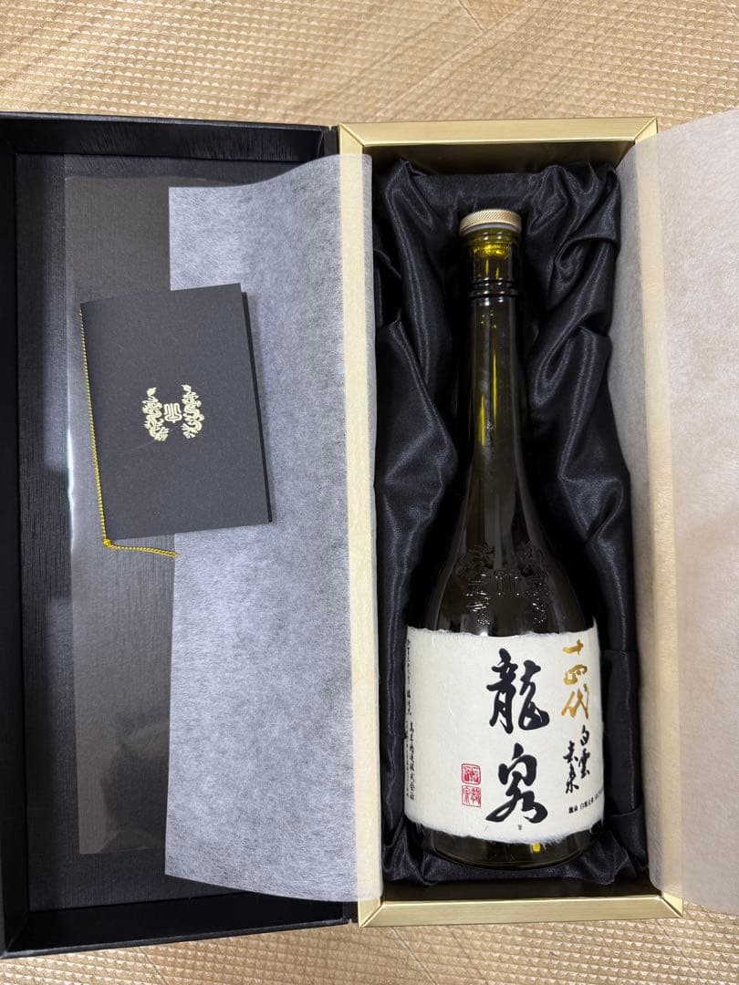 十四代　【空瓶】　龍泉白雲去来720ml （NO.2）