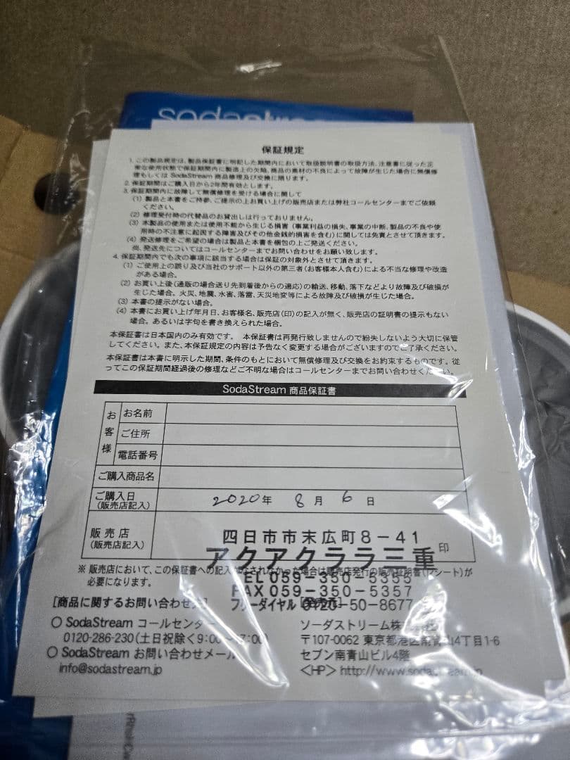 新品未使用　ソーダストリーム　ジェネシス　V2