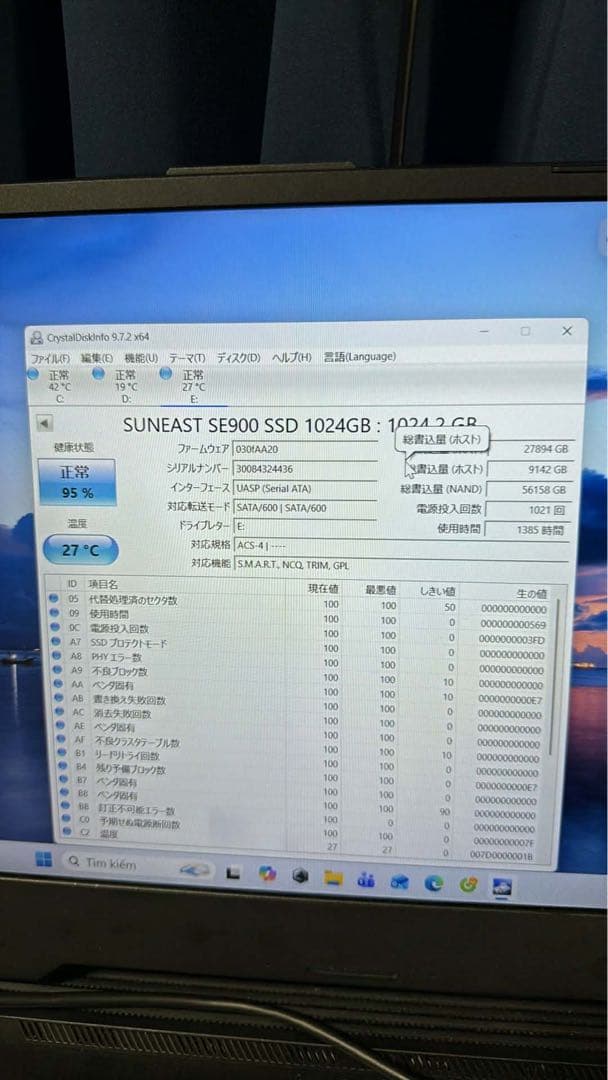 SUNEAEST SE900 1TB SSD 2.5インチ SATA III