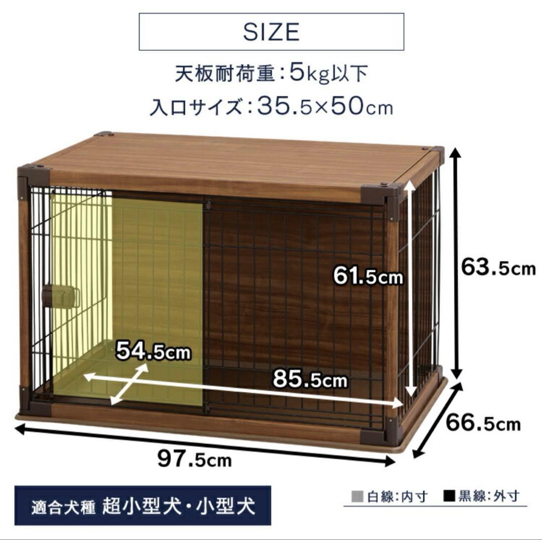 【てっち】犬用ケージ ダークブラウン